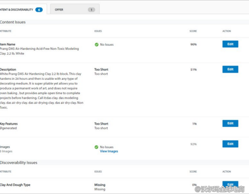 卖家中心商品详情页优化指导