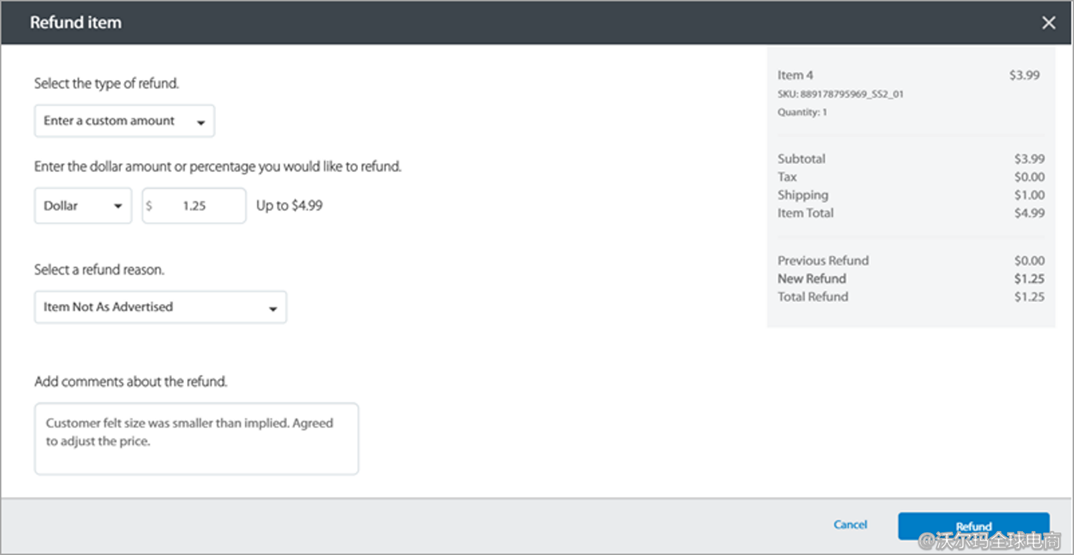 卖家中心订单退款调整指引