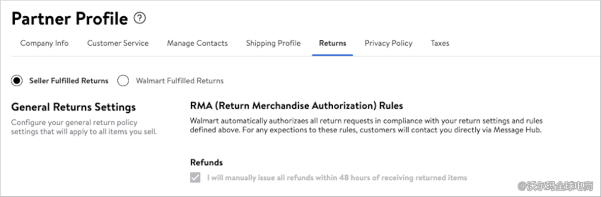 卖家中心退货设置