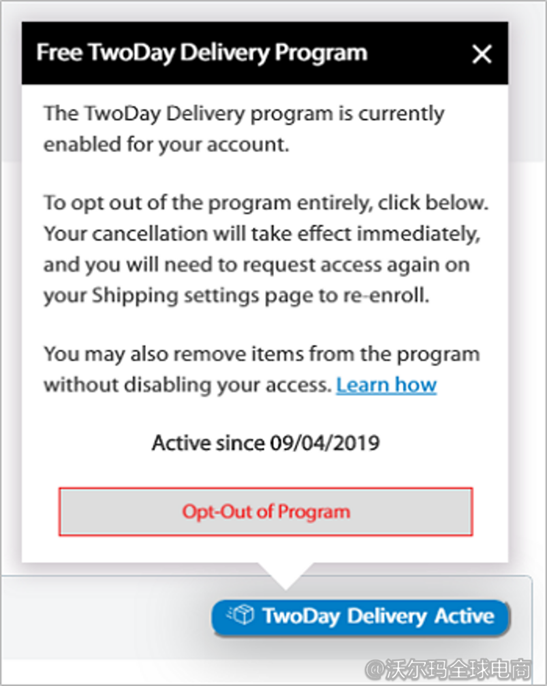 沃尔玛两日达计划商品创建指南