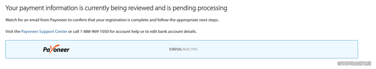 卖家回款信息设置