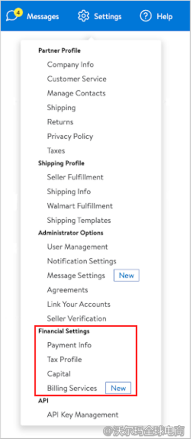 卖家回款信息设置
