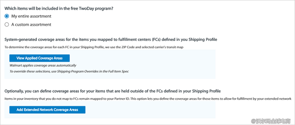 沃尔玛两日达计划商品创建指南
