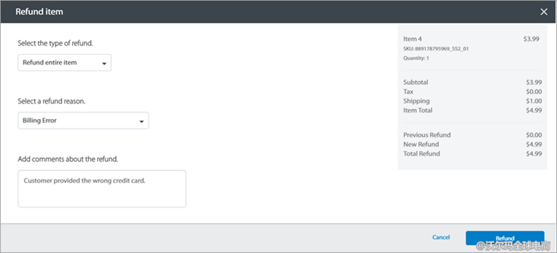 卖家中心订单退款调整指引