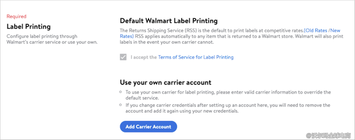 卖家中心退货设置