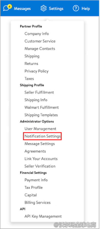 卖家中心邮件通知设置