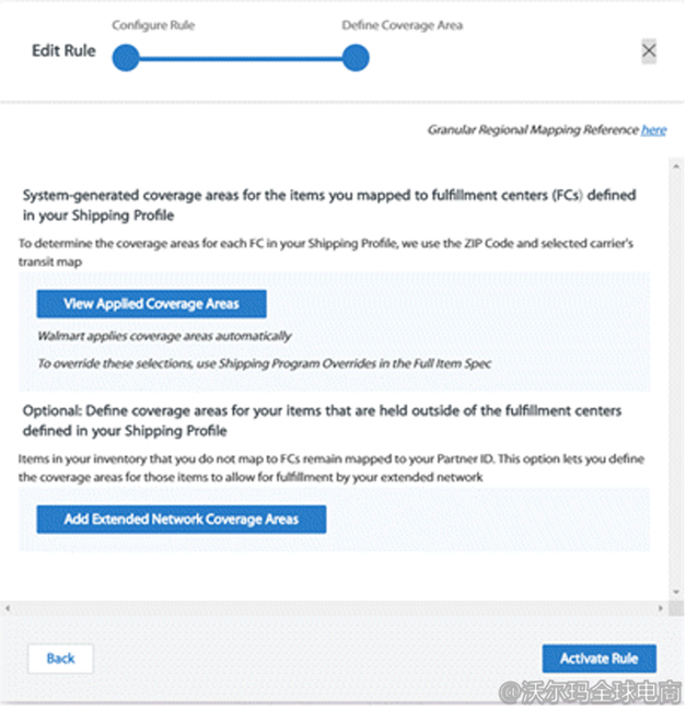 沃尔玛两日达计划商品创建指南