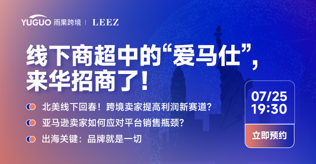 北美线下销售回暖，纽约市曼哈顿区的精品百货来华招商？