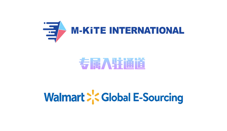 怎么入驻沃尔玛电商加拿大站？