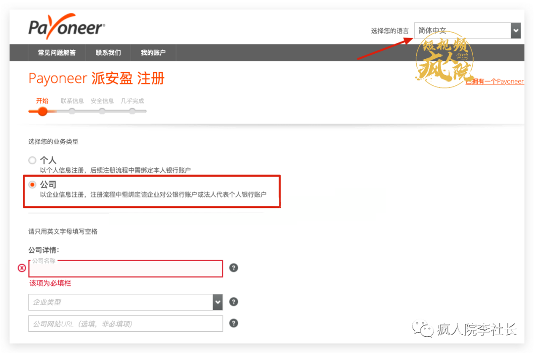 TikTok英国跨境小店先疯宝典1：一篇讲透开通教程