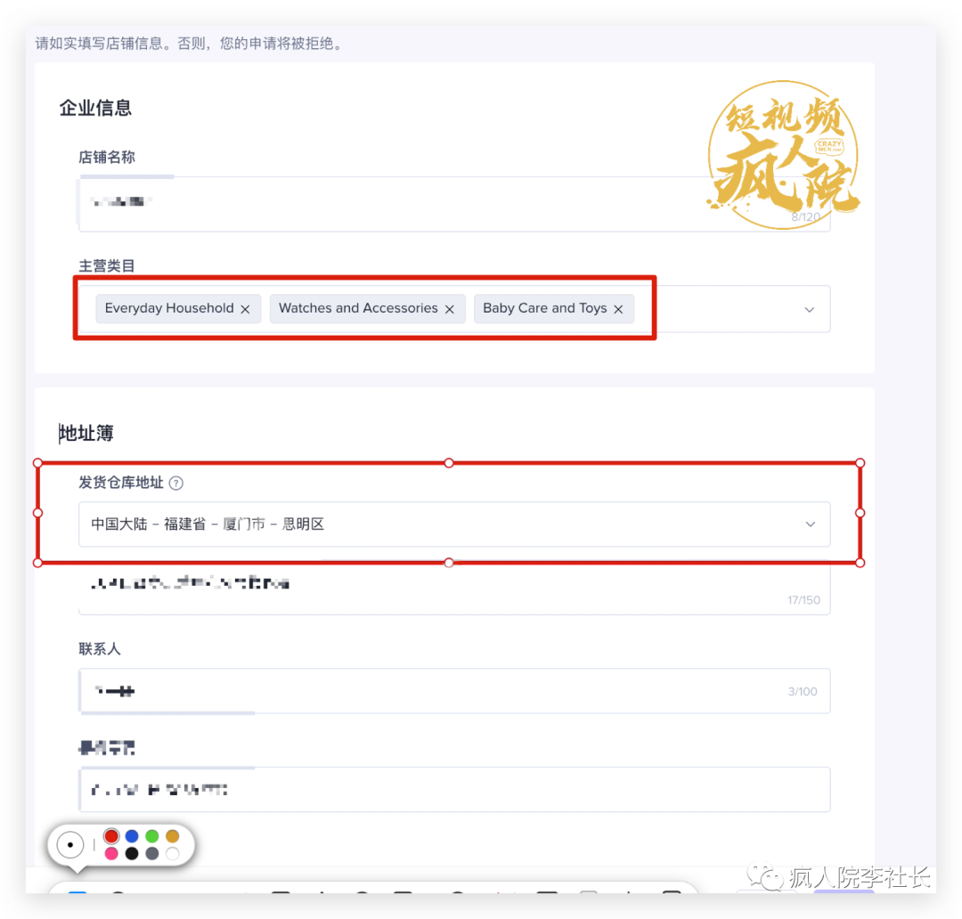 TikTok英国跨境小店先疯宝典1：一篇讲透开通教程