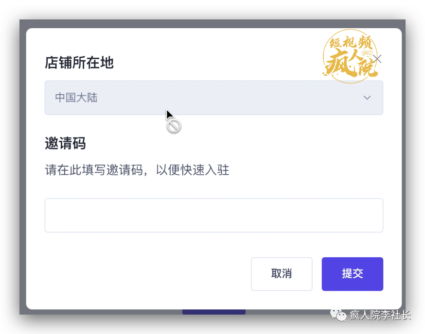 TikTok英国跨境小店先疯宝典1：一篇讲透开通教程