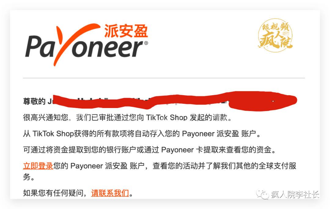 TikTok英国跨境小店先疯宝典1：一篇讲透开通教程