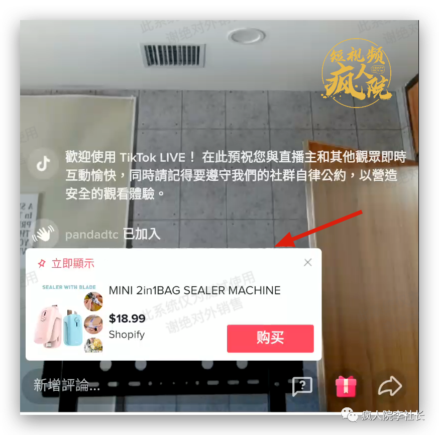 TikTok英国跨境小店先疯宝典1：一篇讲透开通教程