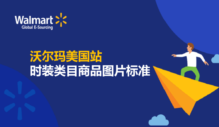 时装类目商品图片标准