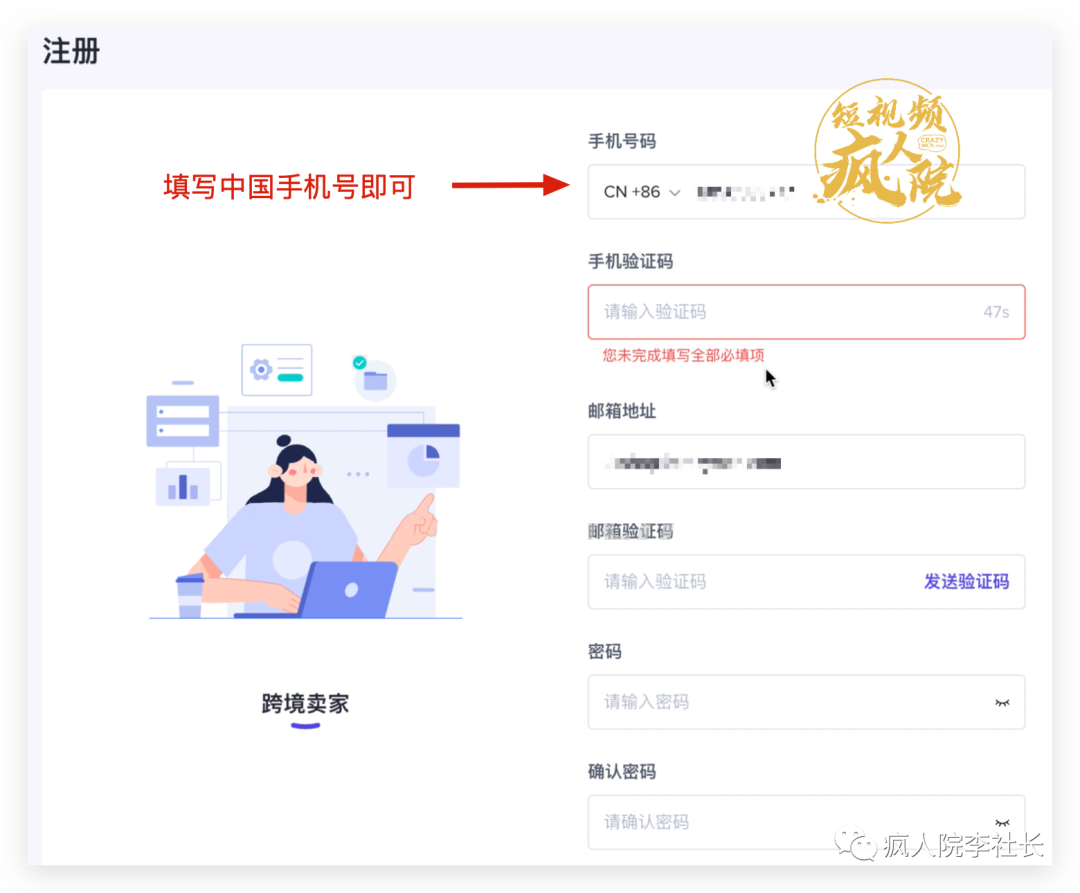 TikTok英国跨境小店先疯宝典1：一篇讲透开通教程