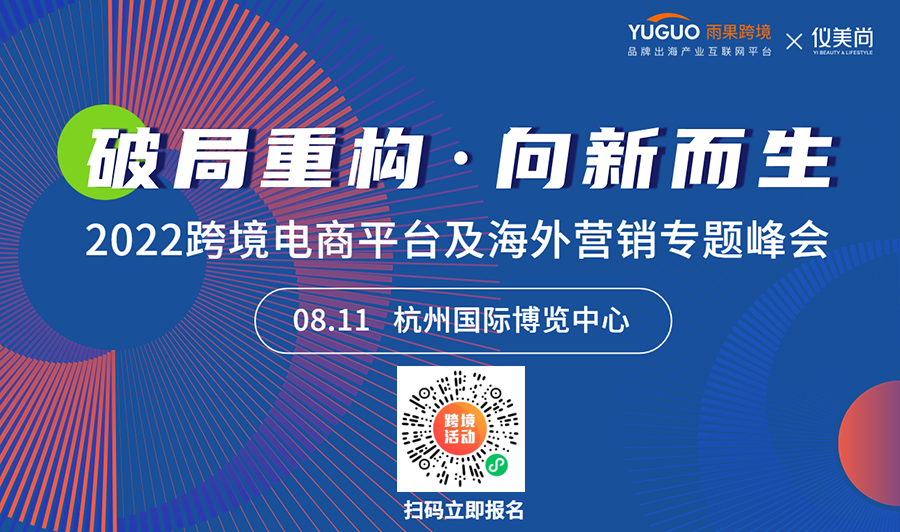 跨境日本,做好品牌和本土化是关键丨对话日本乐天周洋