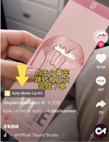 TikTok小店和小黄车有什么区别？小黄车有哪些功能？如何开通小黄车？