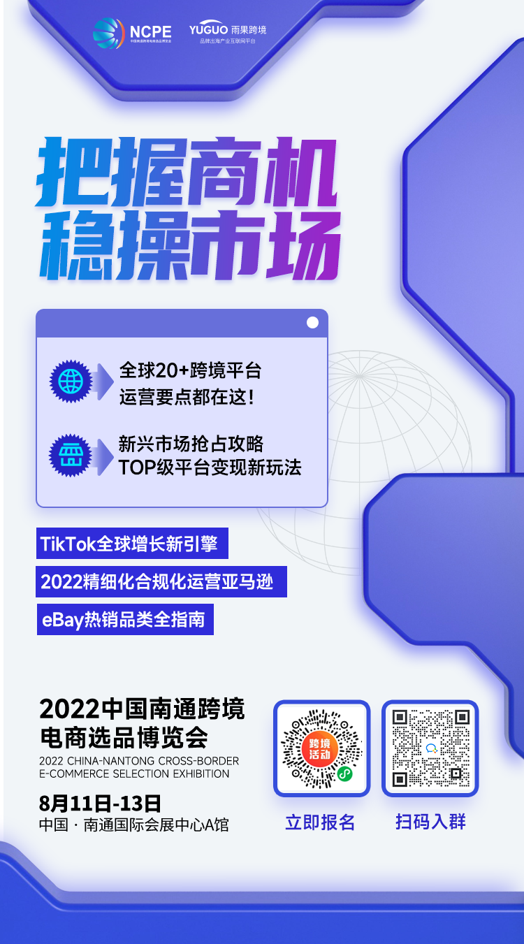 南通CCEE来啦！超强阵容、海量爆品！千里掘金快人一步！