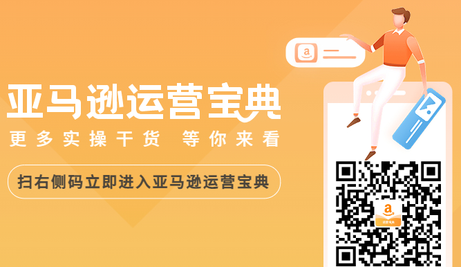 在亚马逊上销售膳食补充剂需要哪些认证？亚马逊有关膳食补充剂的常见问题大盘点