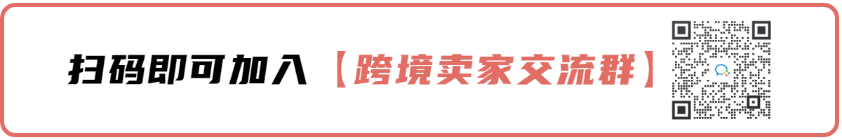 今日早报 | 快追赶这3个爆单点！下半年澳大利亚市场观察来了！
