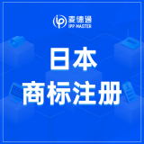 麦德通日本商标注册