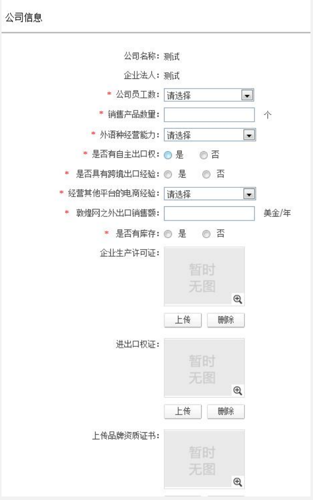 敦煌网开店注册流程及要求