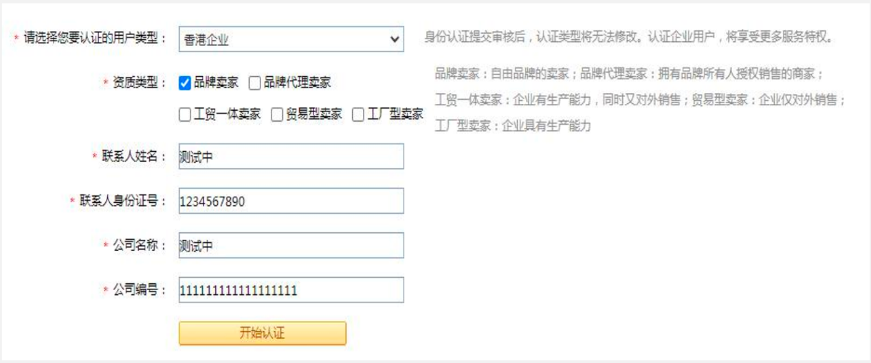 敦煌网开店注册流程及要求