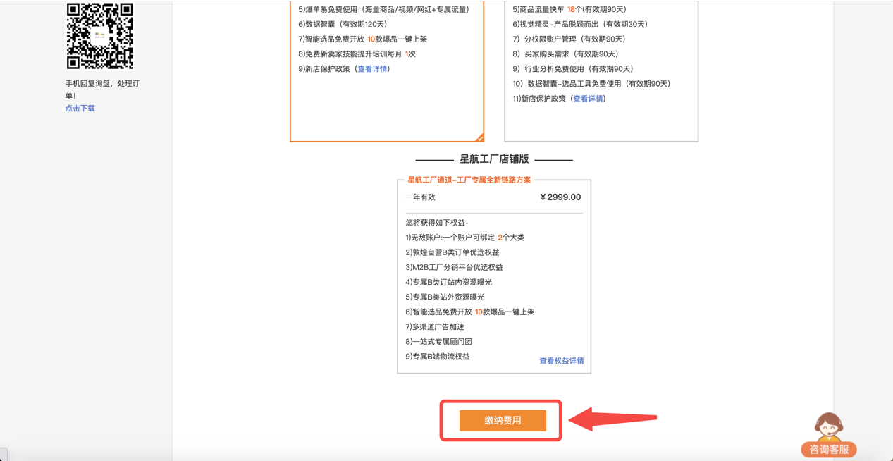 敦煌网开店注册流程及要求