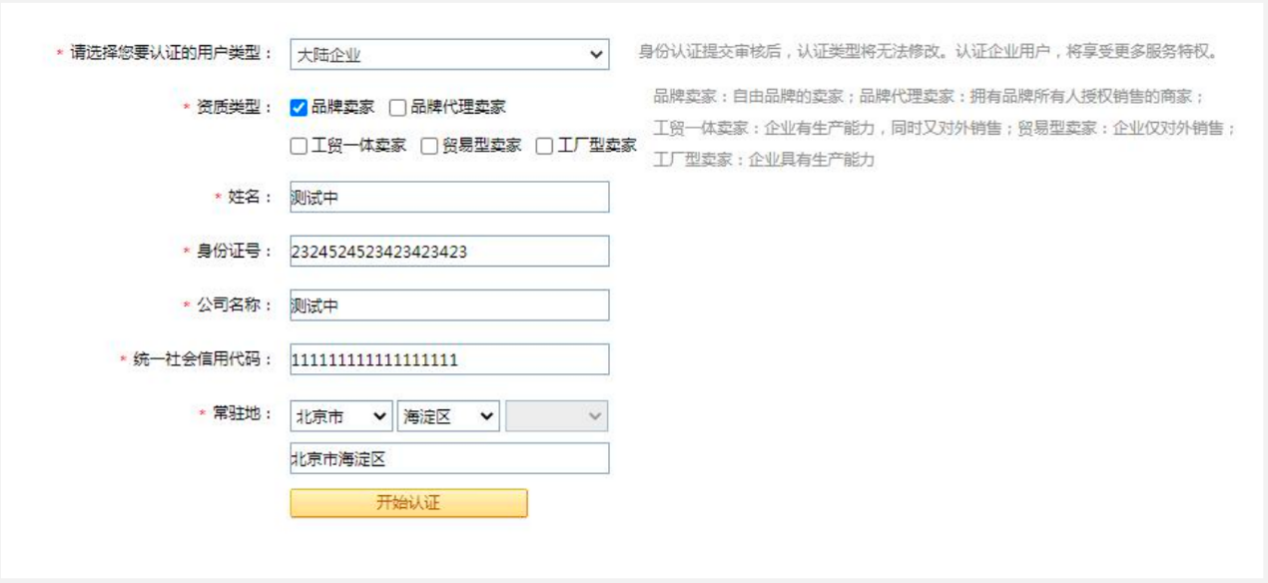 敦煌网开店注册流程及要求