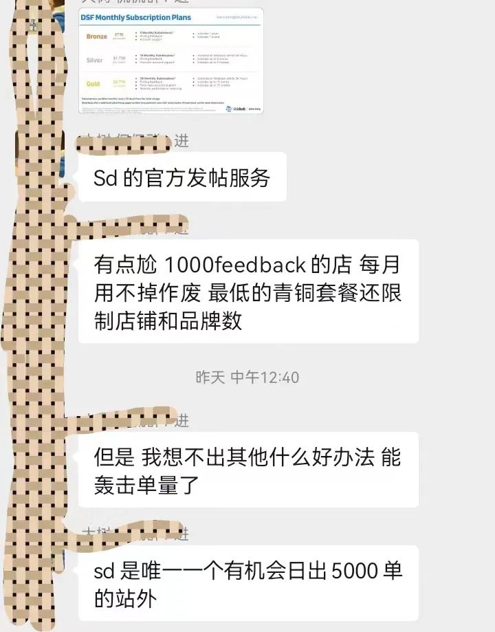 唯一一个可能日出5000单的渠道--Slickdeal