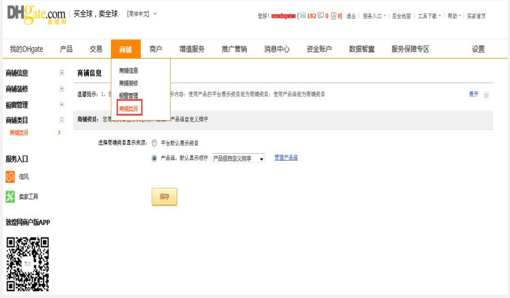 敦煌网开店注册流程及要求