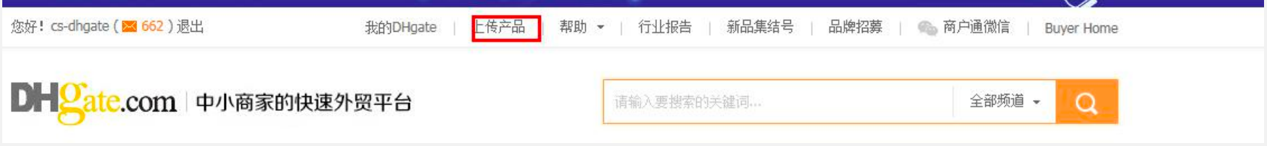 敦煌网开店注册流程及要求