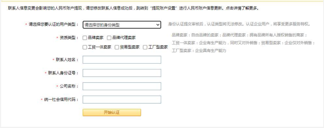 敦煌网开店注册流程及要求