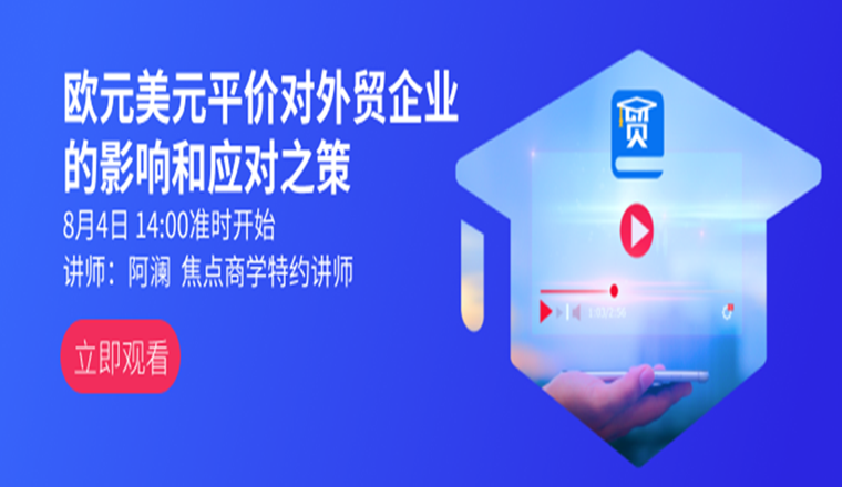 时隔20年，欧元再次与美元接近“等值”，这意味着什么？