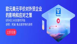 时隔20年，欧元再次与美元接近“等值”，这意味着什么？