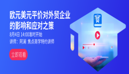 时隔20年，欧元再次与美元接近“等值”，这意味着什么？