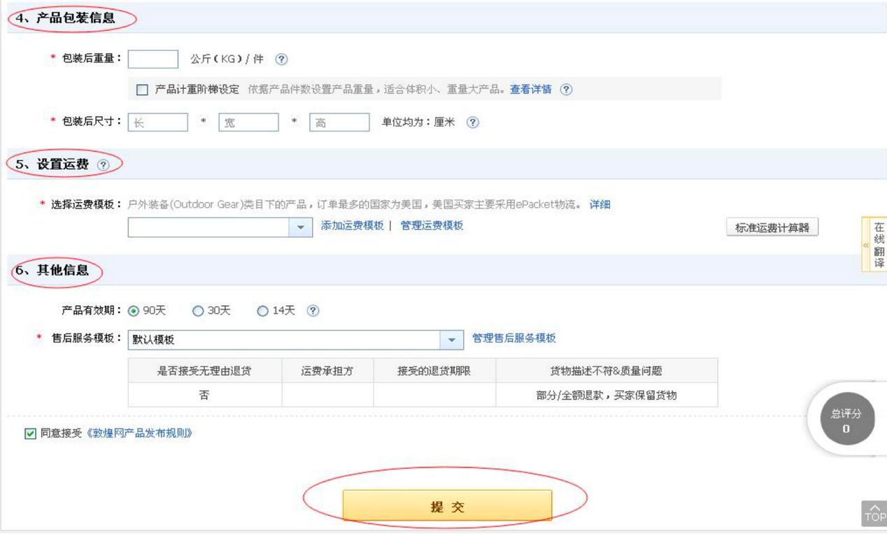 敦煌网开店注册流程及要求