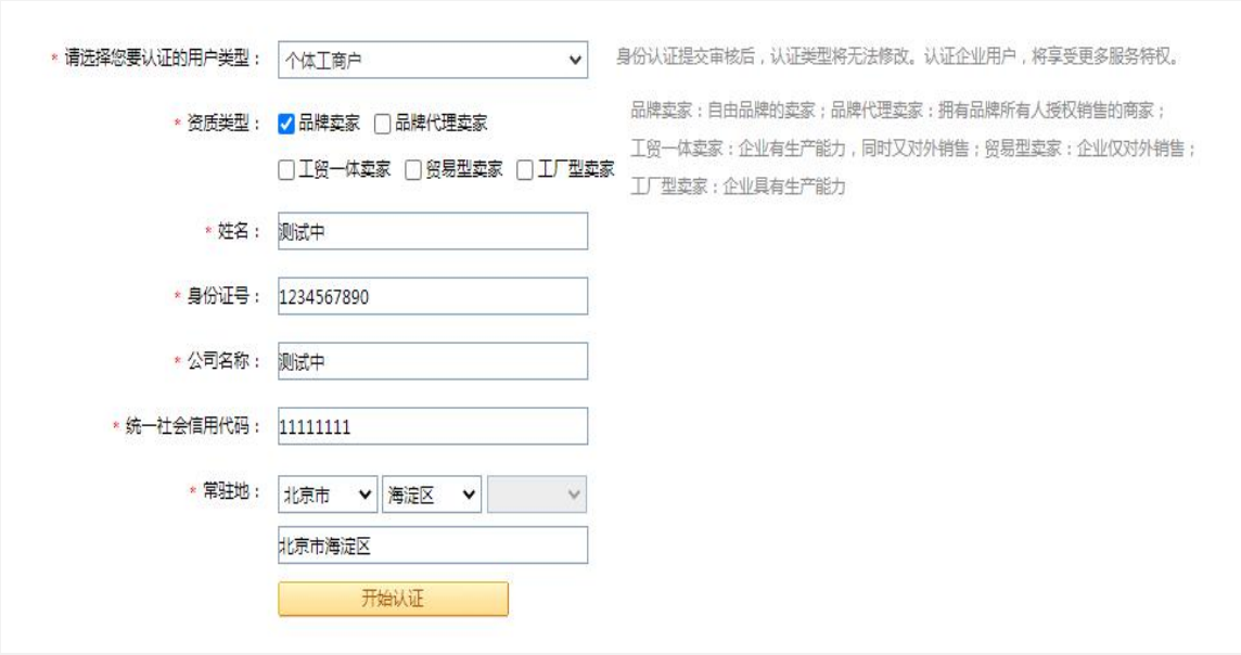 敦煌网开店注册流程及要求