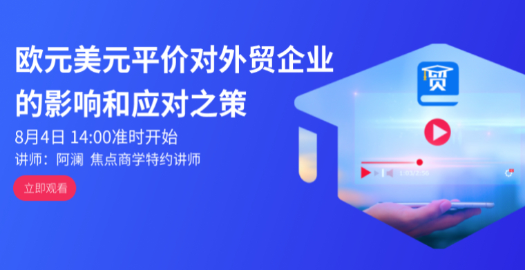 时隔20年,欧元再次与美元接近“等值”,这意味着什么?