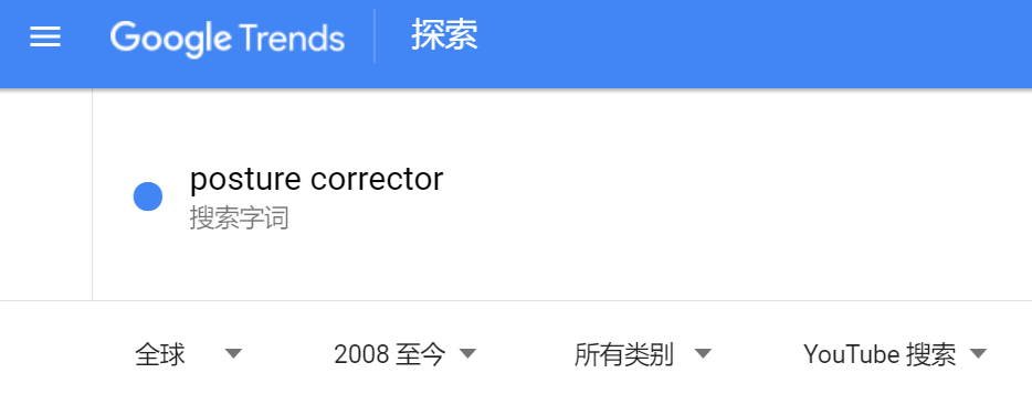 如何使用谷歌趨勢(shì)來預(yù)測(cè)爆品，制造營銷話題和布局銷售策略？