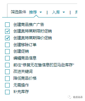 库存积压问题有解了？25%的佣金折扣助力货本回流！
