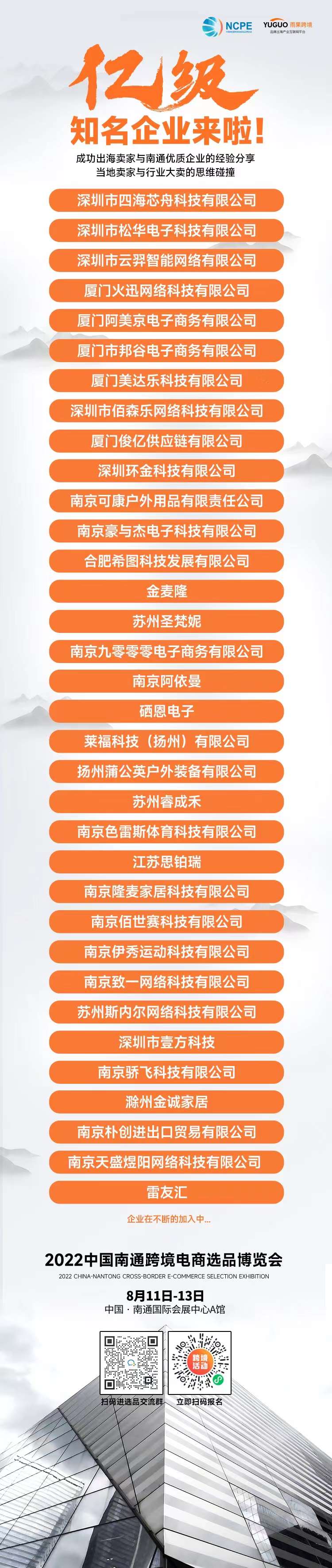 封店潮一年后，大卖闯进上市季