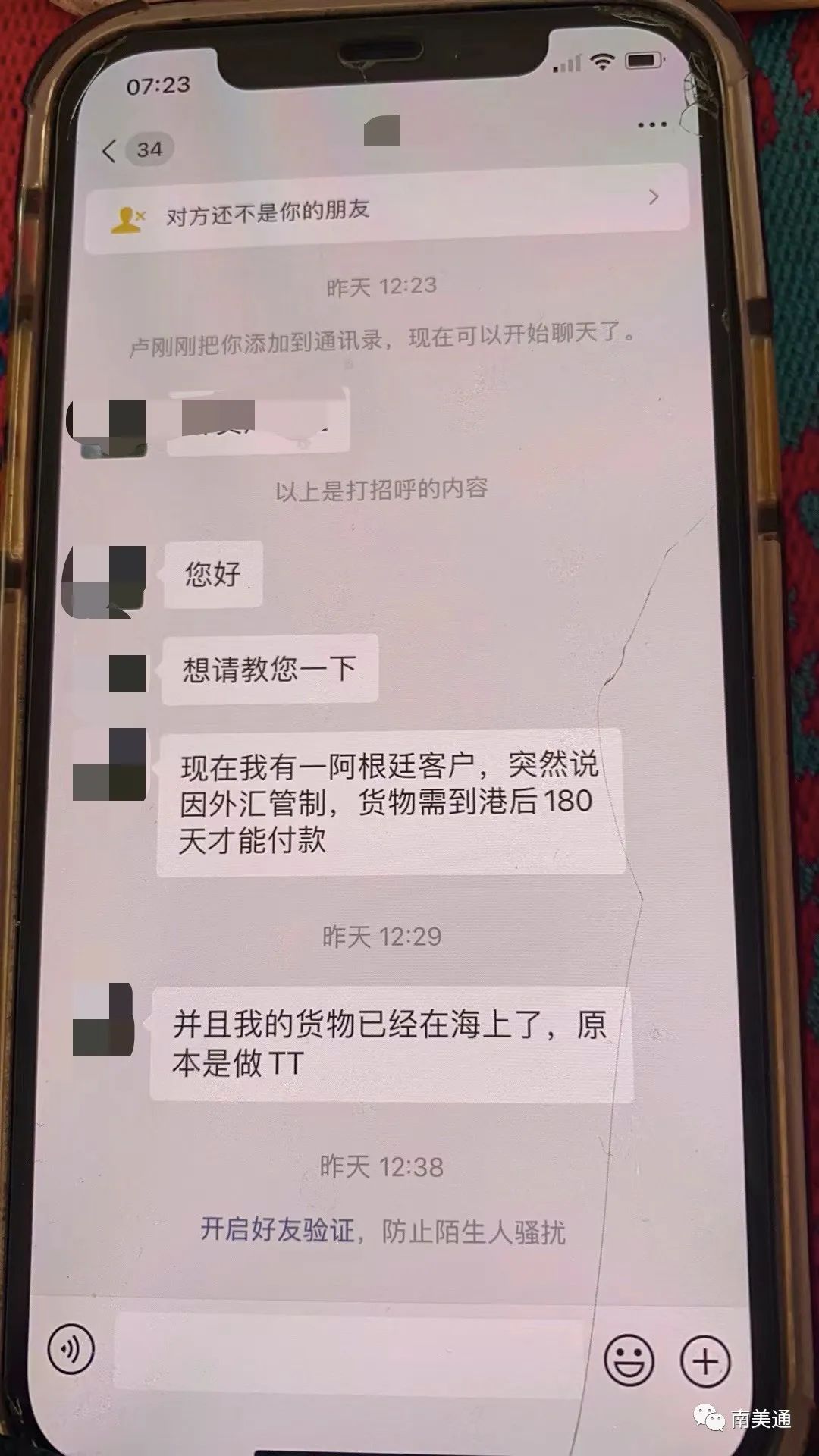 南美客户临时通知收货后6个月才能付款，怎么办？