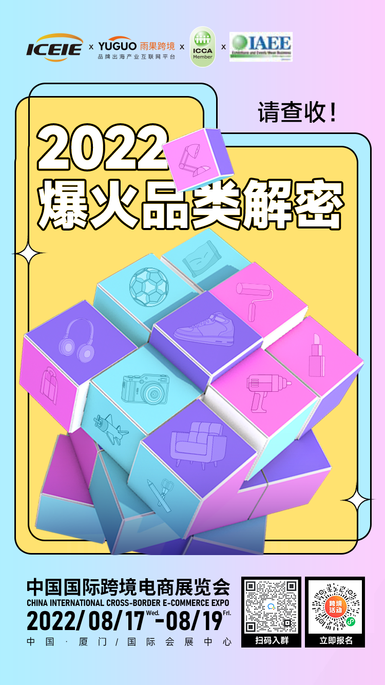 “她经济”风起东南亚，配饰出海如何杀出重围？