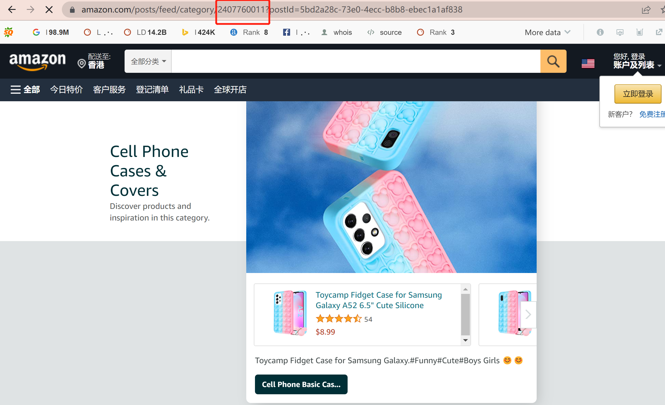 分享Amazon post蹭流量小技巧