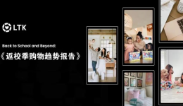 返校季購物趨勢報告：賣家如何精準布局網紅合作，提高流量與銷量？