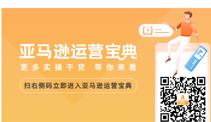 2022如何修改亚马逊品牌名称？操作流程看过来