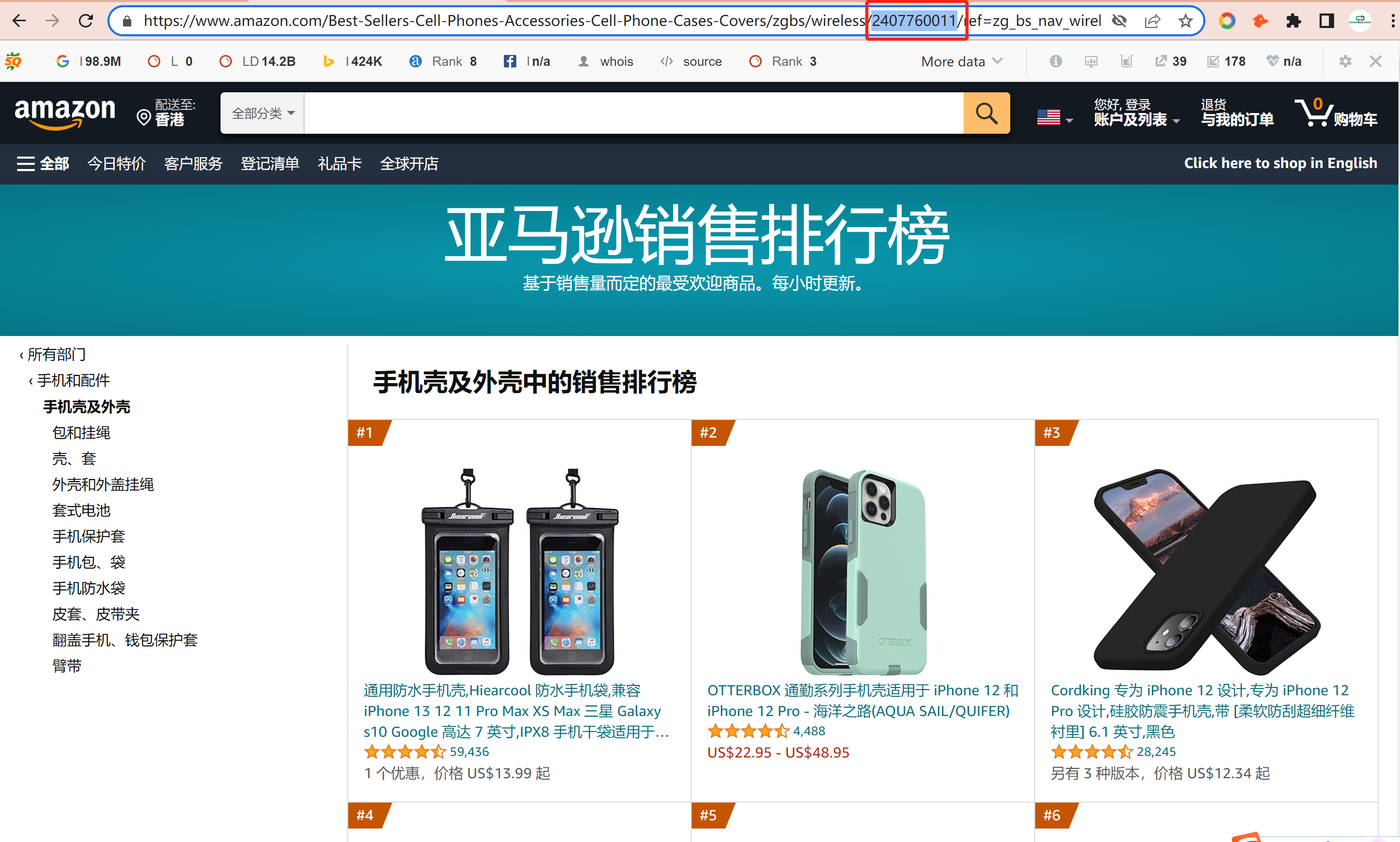分享Amazon post蹭流量小技巧