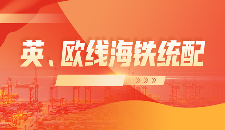 SHEIN都进军西方市场，你还在等什么？发货找佳成，灵活发货不用愁！